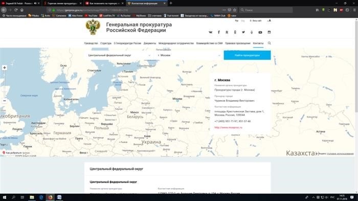 По каким вопросам поддержка Прокуратуры помочь не сможет?