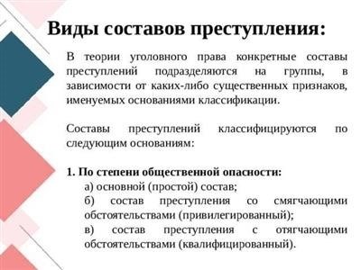 Значение жертвы и ущерба при квалификации идеальной совокупности преступлений