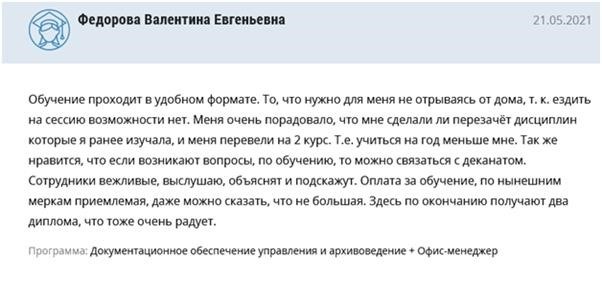 Перечень специальностей для приема в ГБПОУ ДЗМ «МК № 2»