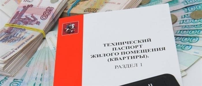 Порядок проведения инвентаризации на рынке недвижимости