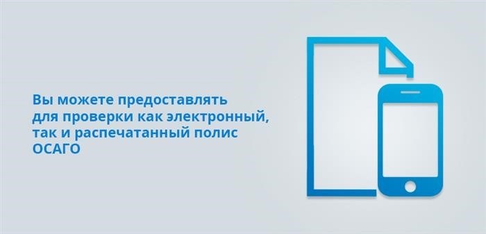 Когда невозможно продлить страховой полис ОСАГО через интернет