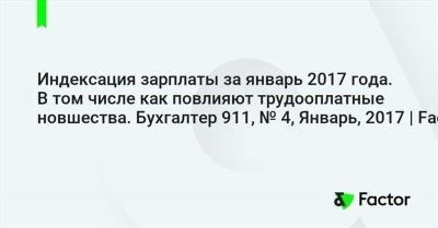 Что такое ЕСВ и как оно будет меняться