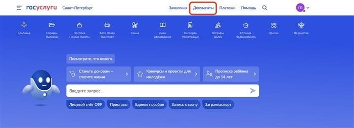 Как получить доступ к электронной медицинской карте через госуслуги