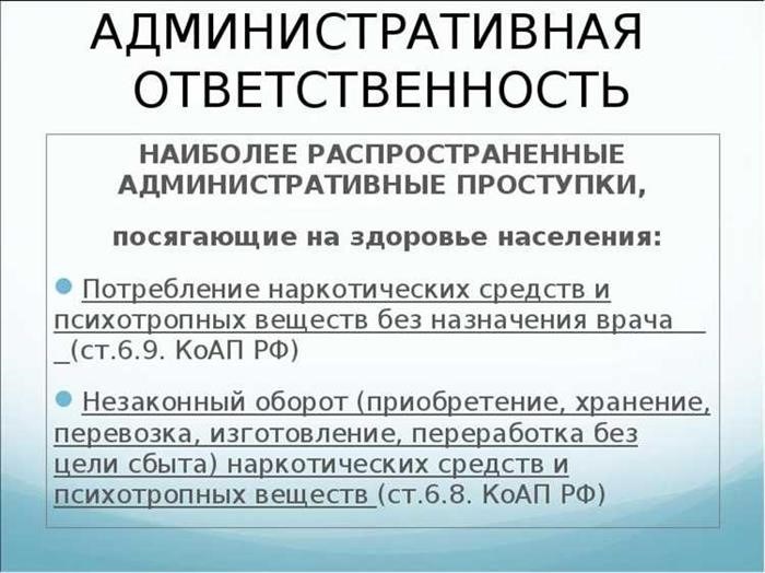 Административный арест: понятие и назначение