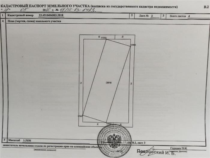 Где раньше получали кадастровый паспорт?