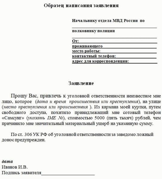 Подготовка к обращению в полицию: полезные советы и рекомендации