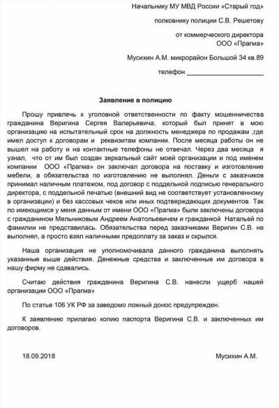 Ожидаемый результат: какие меры принимаются по рассмотрению заявления