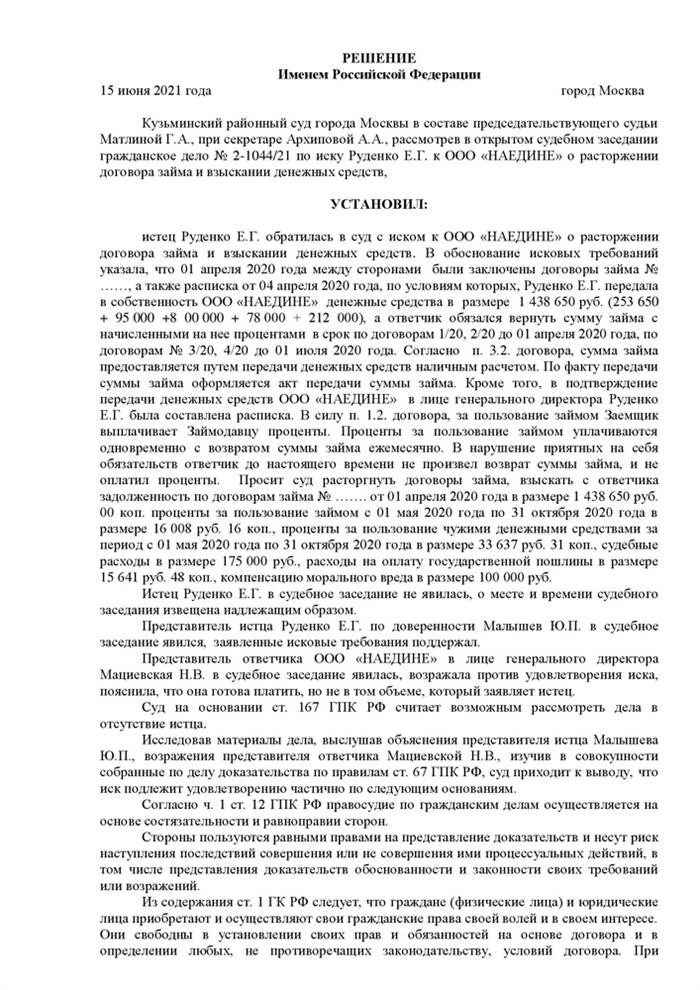 Оставьте заявку на бесплатную консультацию