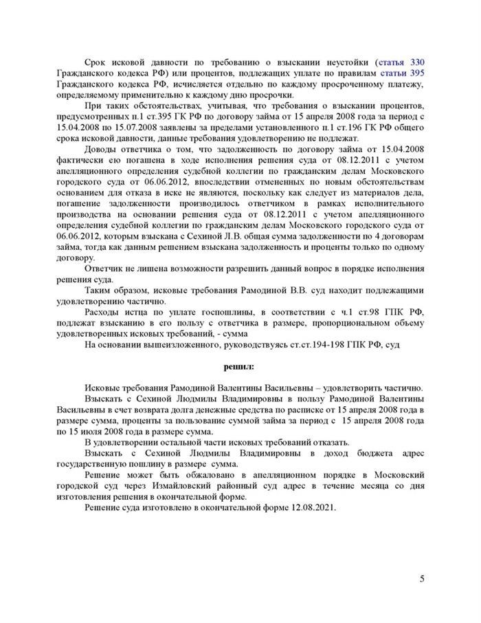 Moscow legal – юридическая помощь от опытных гражданских адвокатов Москвы