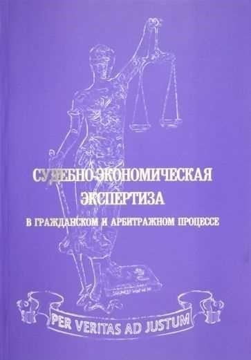 Оспаривание экспертизы – что вы можете опротестовать