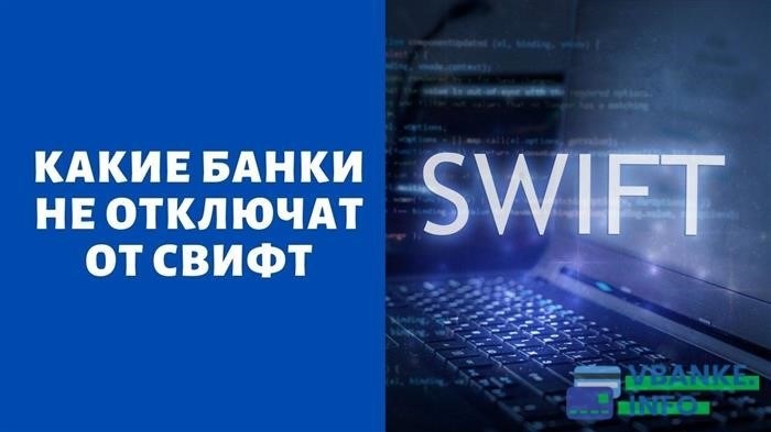 Какие банки в России переводят доллары за границу?