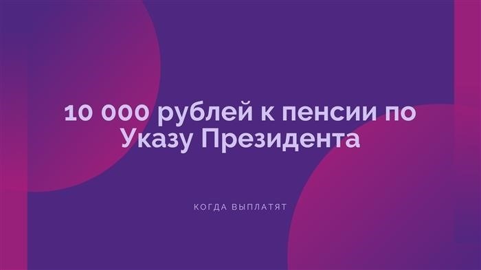 Куда подать заявление на начисление выплаты