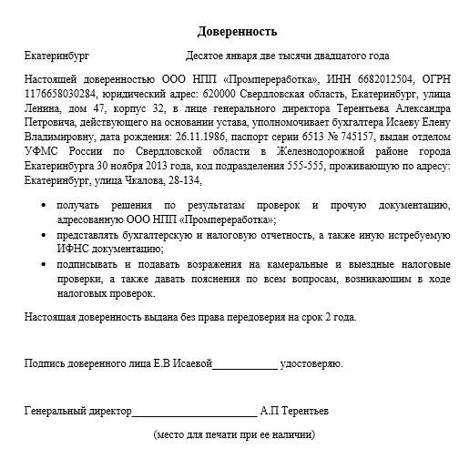 Отчетность индивидуального предпринимателя представляется другим индивидуальным предпринимателем