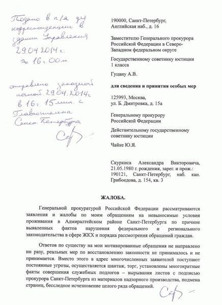 Порядок действий при отправке заявления через интернет