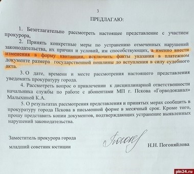 Что делать, если пришло уведомление от приставов