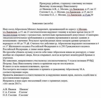 Обращение к Президенту Российской Федерации Владимиру Путину