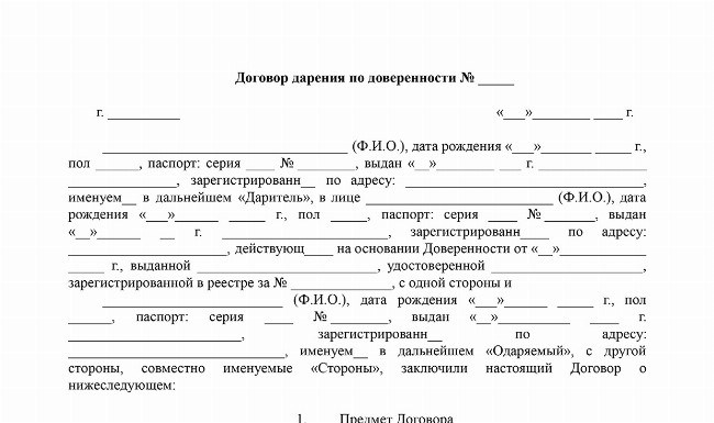 1. Подготовка и оформление доверенности