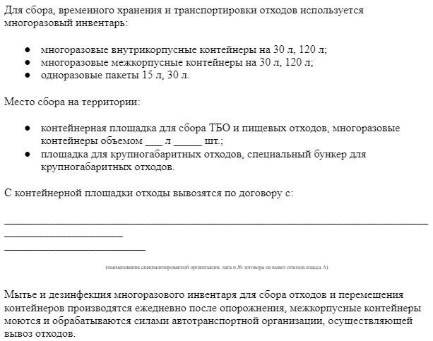 Государственные медицинские учреждения