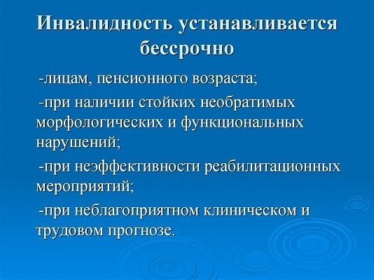 Неправомерная отмена бессрочной справки об инвалидности: как оспорить?