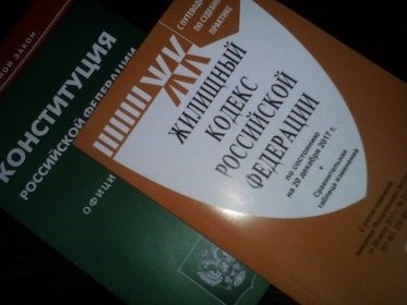 Ограничения согласно законодательству