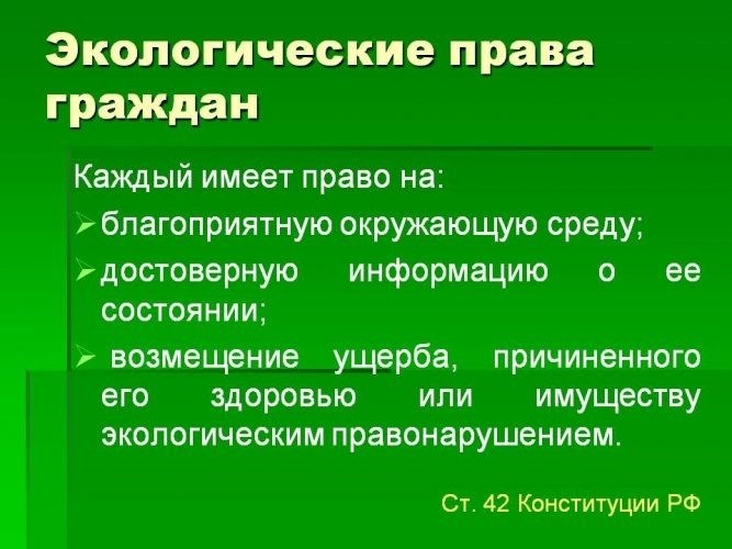 О социально-экономических правах граждан