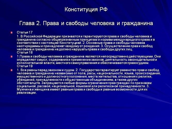 Кто обеспечивает права и свободы граждан