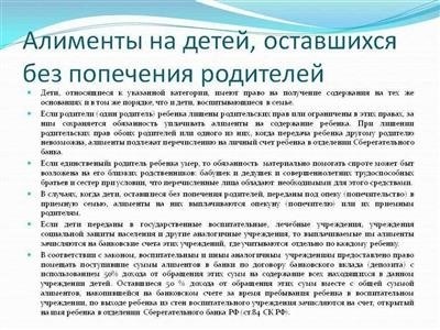 Права и процедура отмены усыновления