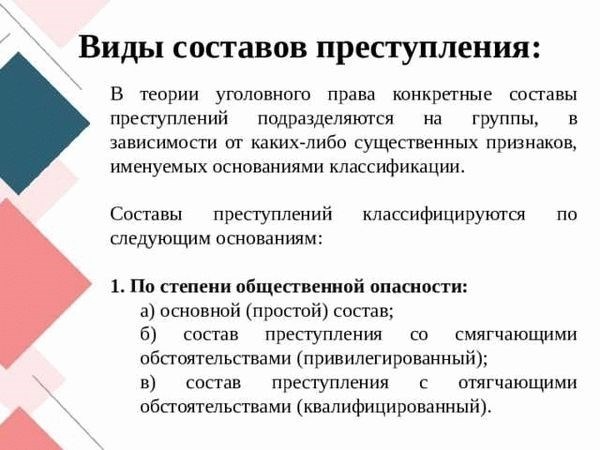 Преступления против личности