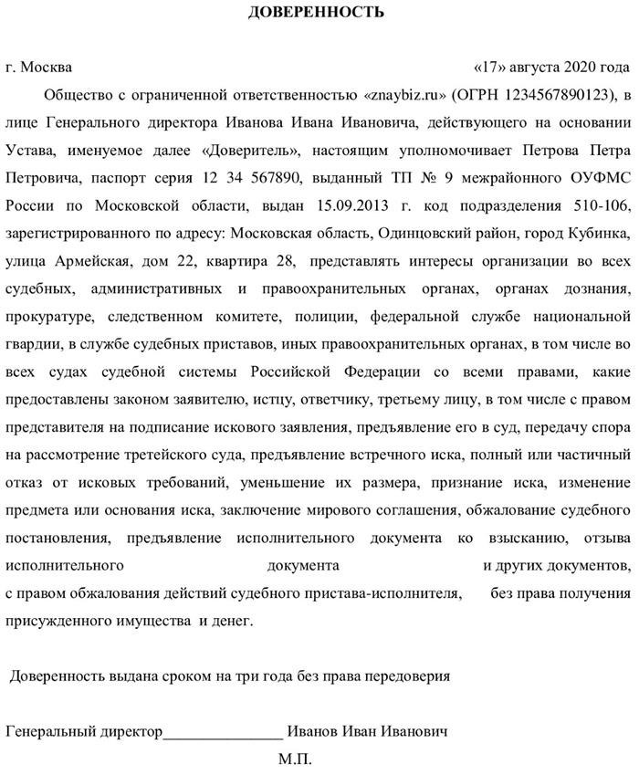 Требования к уполномоченному представителю в полиции