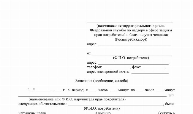 Готовим жалобы на разные организации