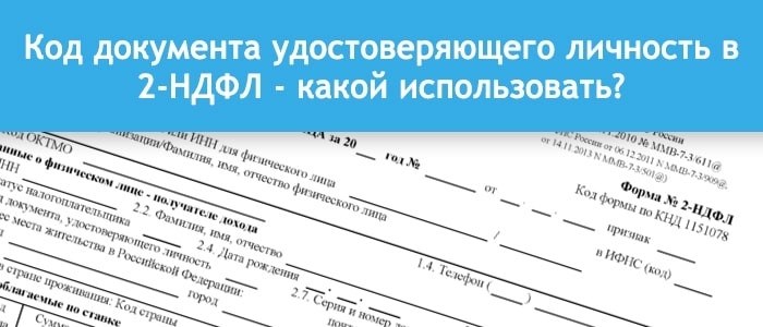 Что делать, если документ удостоверяющий личность поменялся?