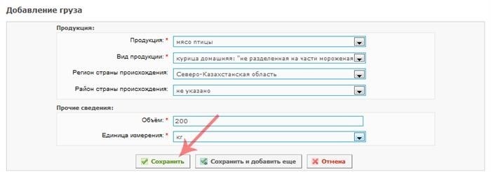 К сведению участников ВЭД, экспортирующих продукцию из ВБР