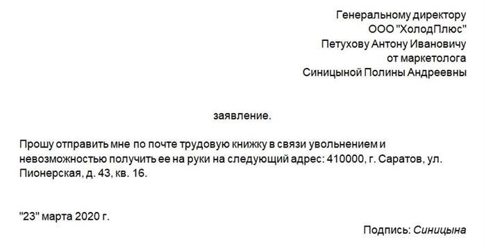 Трудовая иностранного гражданина: отправлять по почте или нет