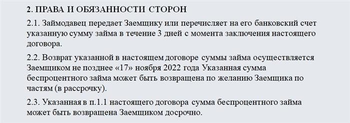 Поскольку денежный займ наиболее распространенный, рассмотрим его особенности.