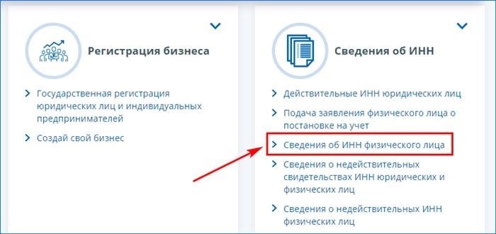 Почему квартира не находится в Росреестре?