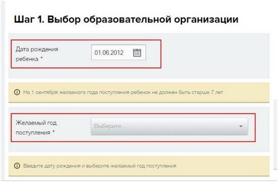 Документы для записи в детский сад