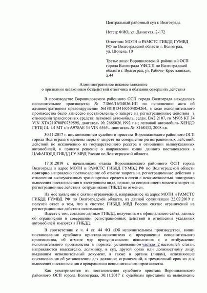 Отказ по административному иску согласно статье КАС