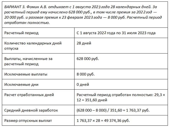 Бухгалтерский учет отпускных