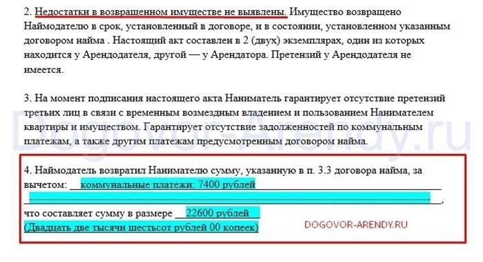 На что обратить внимание при оформлении бланка