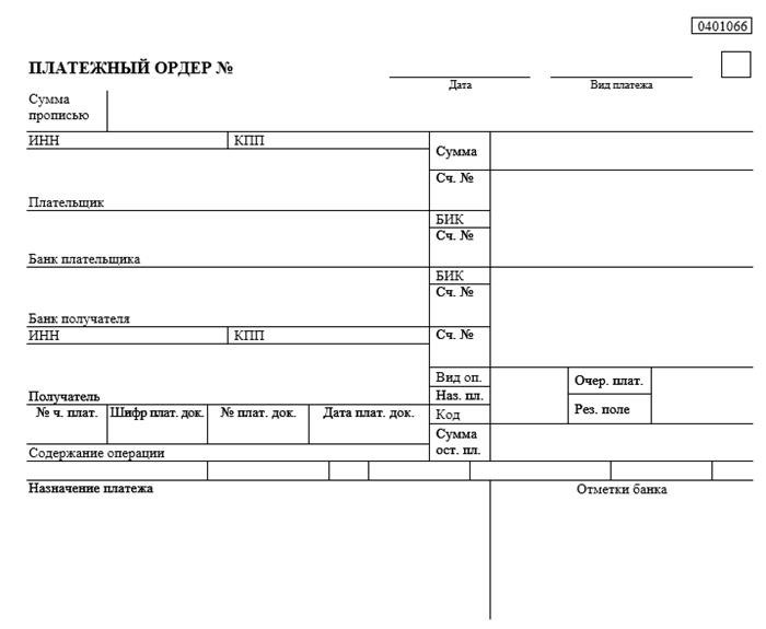 Как правильно заполнить банковский ордер