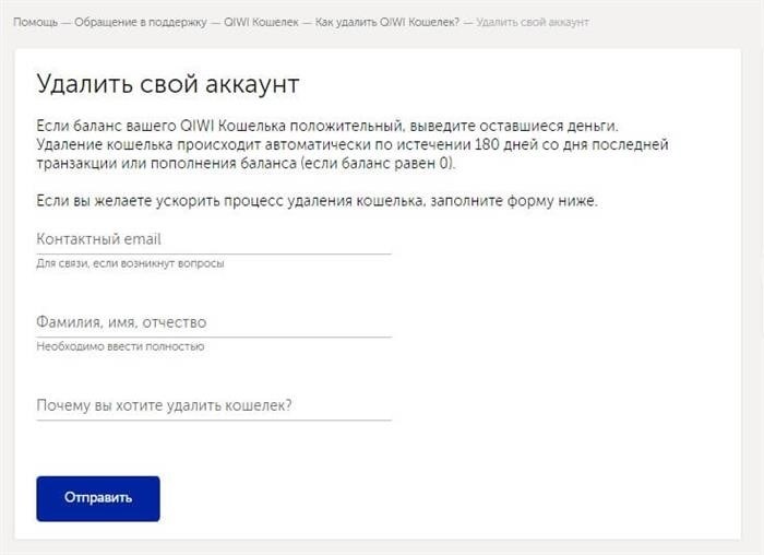 По каким причинам происходит автоматическое удаление аккаунта Киви