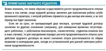 Как избежать ошибок при заключении срочного трудового договора