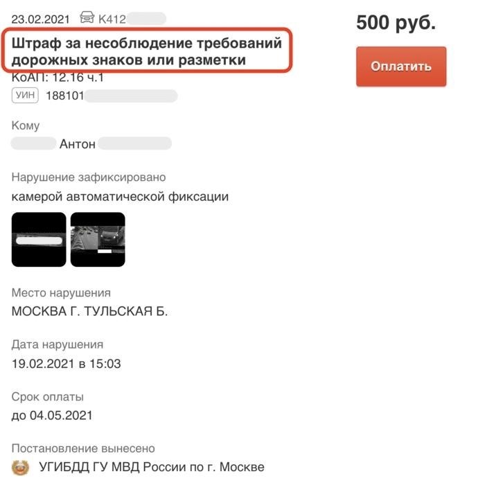 Что делать, если приходят штрафы на проданную машину?