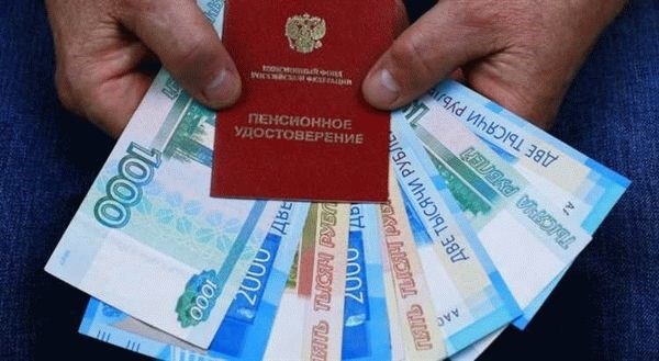 Региональная надбавка к пенсии неработающему пенсионеру в Москве