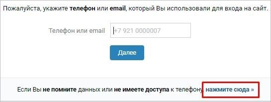 Как восстановить удаленную страницу в ВК?