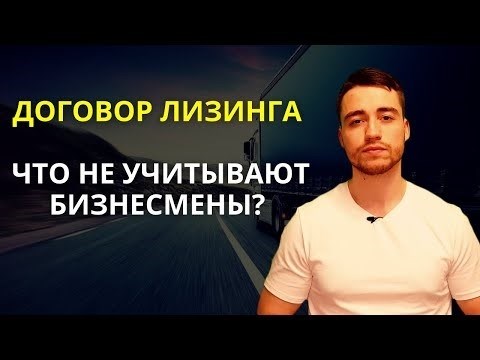 Авансовый платеж в лизинге – что это такое?