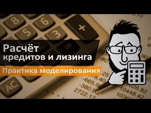 Что такое лизинг?