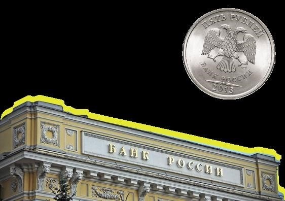 Какие функции выполняет Центральный банк России?