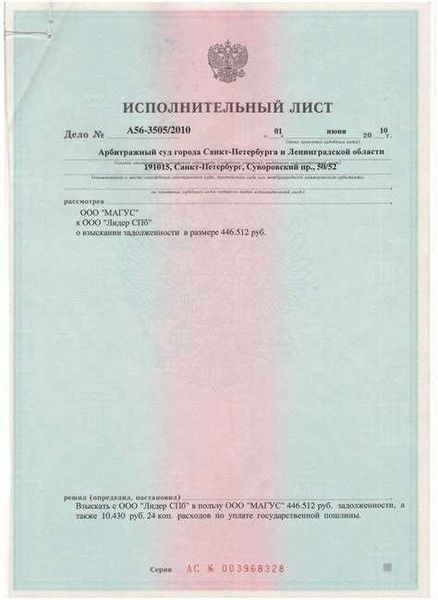 Влияние длительности передачи исполнительного листа на результаты взыскания