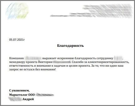 Слова благодарности за поздравления: Искусство выражения благодарности